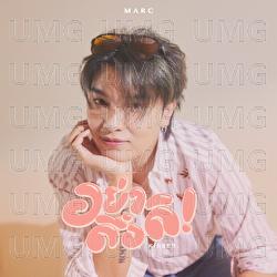 Yah Due Di (KISSED) - Marc Tatchapon