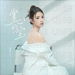 Zhang Xin De Bao - Gui Yang Qi Qi