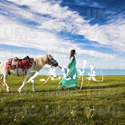 Bu Lao De Shi Guang - Nuo Ye