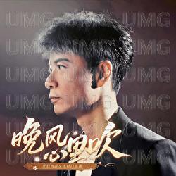 Wan Feng Xin Li Chui - Hacken Lee