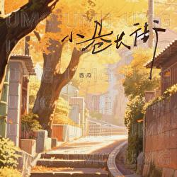 Xiao Xiang Chang Jie - Xi Gua, Ting Chao Ge