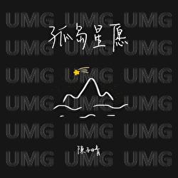 Gu Dao Xing Yuan - Zi Qing Chen