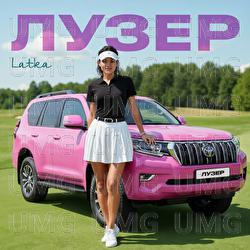 Luzer - Latka