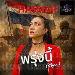 Prung Nee (Hope) - Hasmar