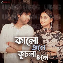 Kalo Jole Kuchla Tole - Barenya Saha, Rik Basu, Somraj Das