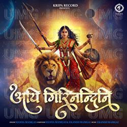 Aigiri Nandini - Manya Mamgai, Ekansh Mamgai