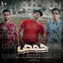 Hommos - Seif Magdy, Sultan Elshan