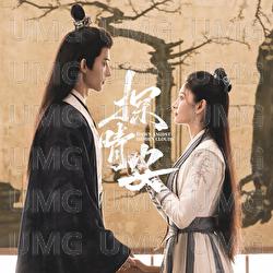 Xing He Wan Li - A Da Wa, Zhang Xiao An