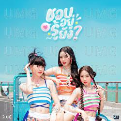 Chob Yoo Roo Yang - PiXXiE