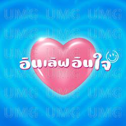 In Love in Jai - bamm, MABELZ PiXXiE