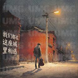 Wo Men Dou Zai Zhe Zuo Cheng Li Xiang Yu - YelZap