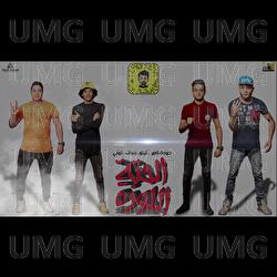 Elhetta Ellouza - Sultan Elshan, Houda Bondoq, Houda Naser