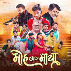 Lali Lugra - Sunil Soni, Kanchan Joshi, M.D. Kaif